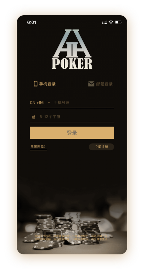 HHpokerapp安卓官方下载官方APP界面